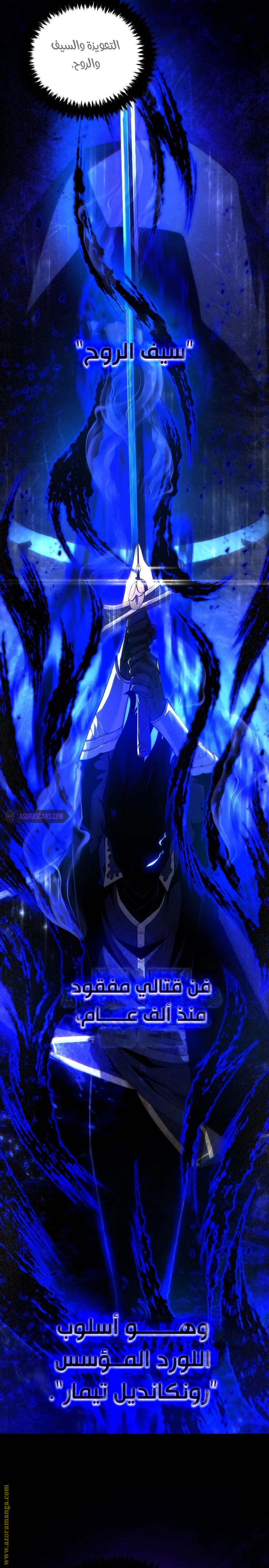 Read Swordmaster’s Youngest Son AR Manga Online