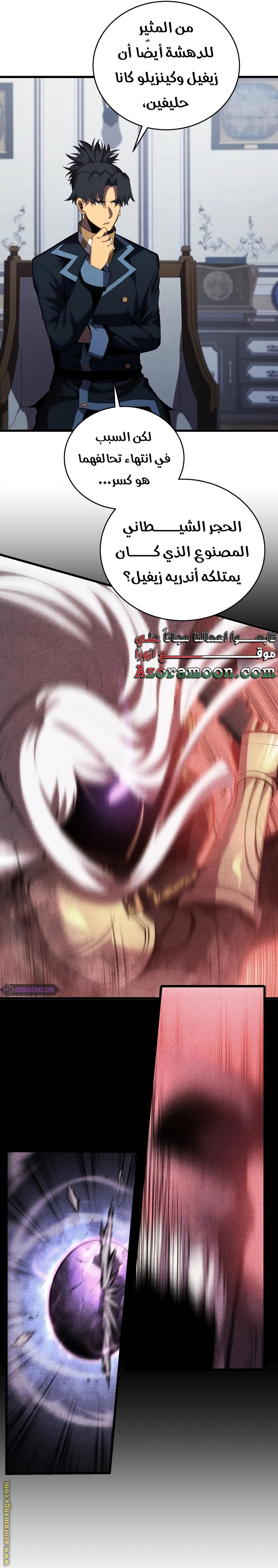 Read Swordmaster’s Youngest Son AR Manga Online