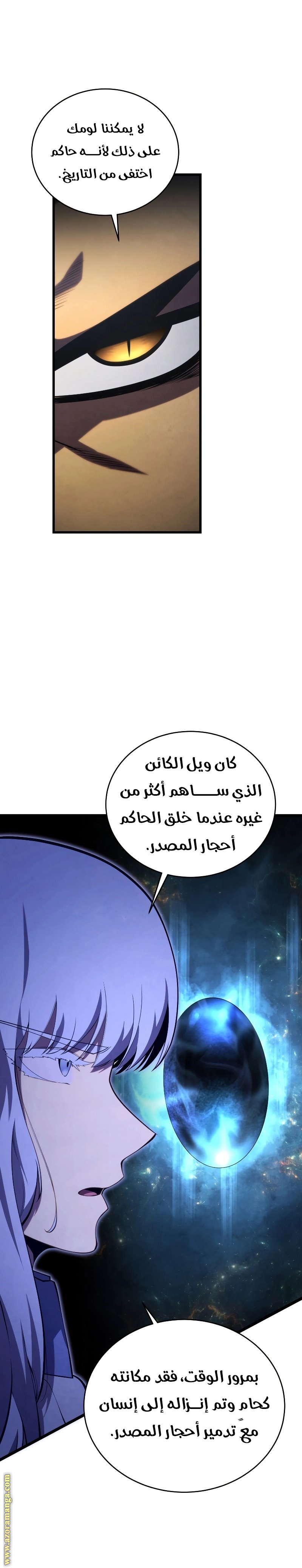 Read Swordmaster’s Youngest Son AR Manga Online