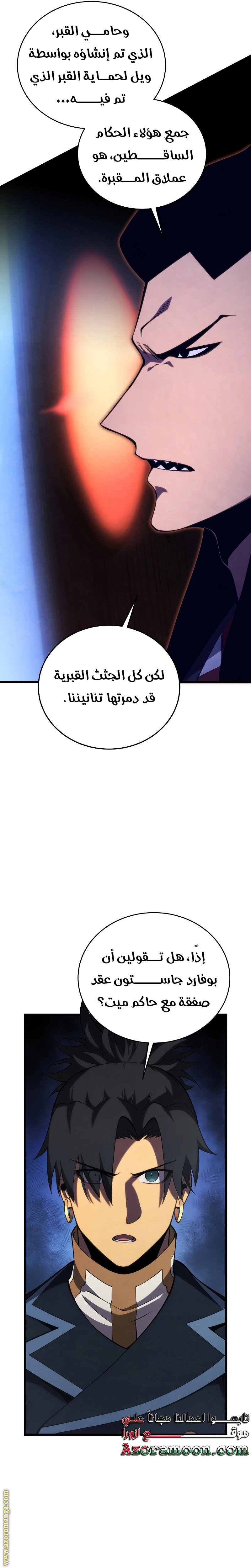 Read Swordmaster’s Youngest Son AR Manga Online