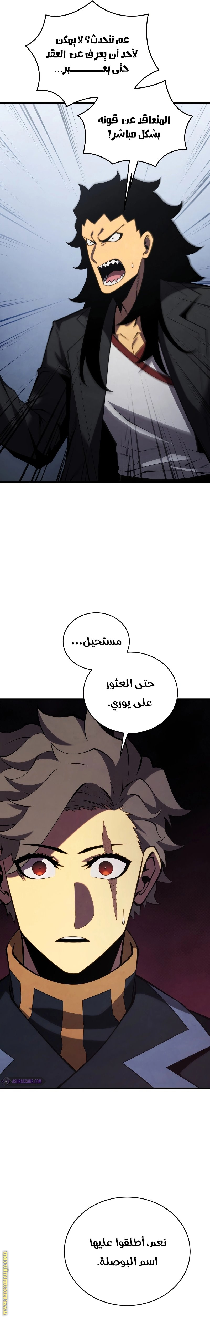 Read Swordmaster’s Youngest Son AR Manga Online