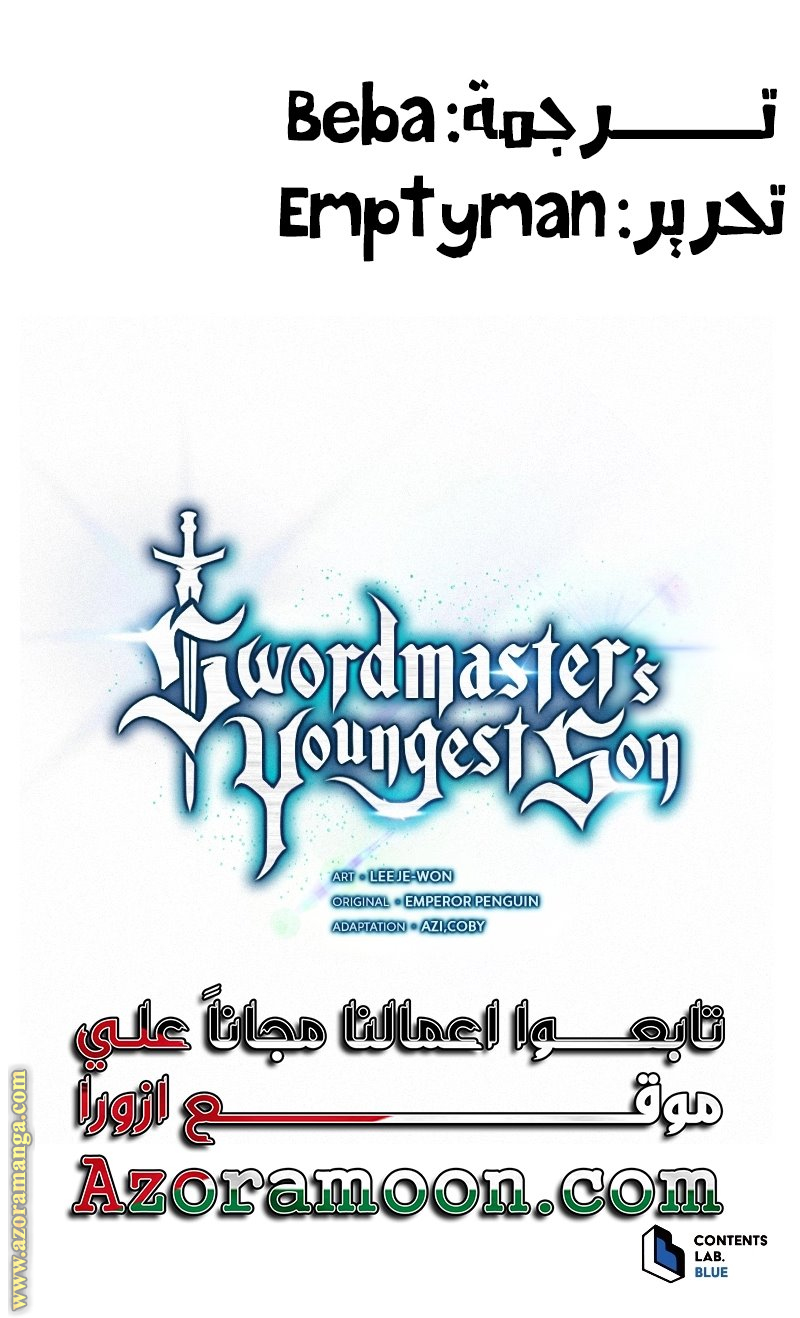 Read Swordmaster’s Youngest Son AR Manga Online