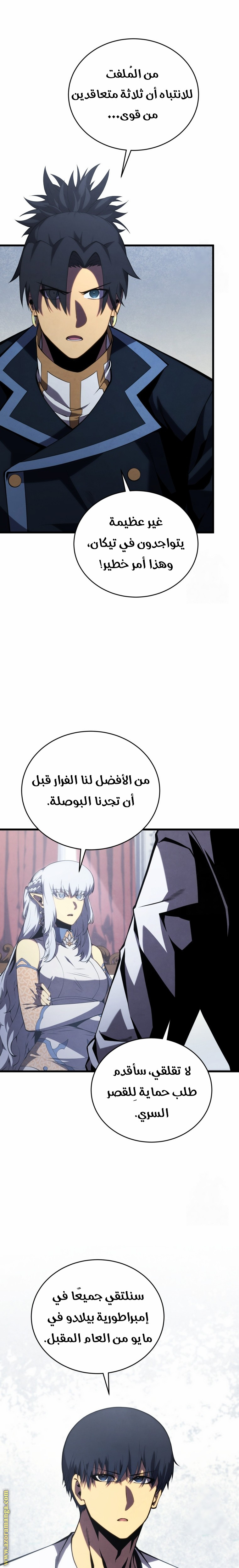 Read Swordmaster’s Youngest Son AR Manga Online