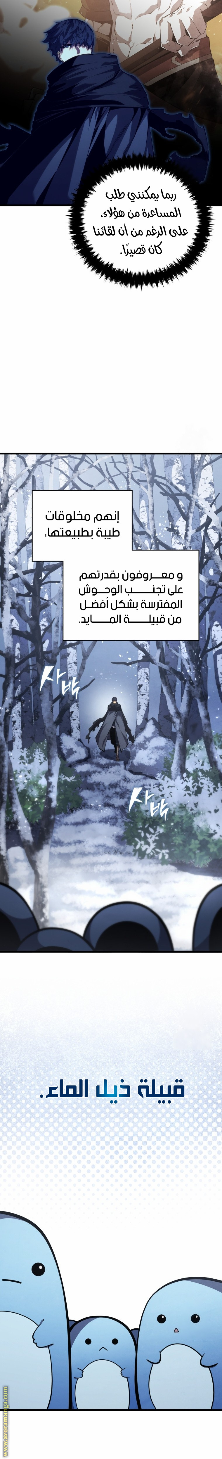 Read Swordmaster’s Youngest Son AR Manga Online