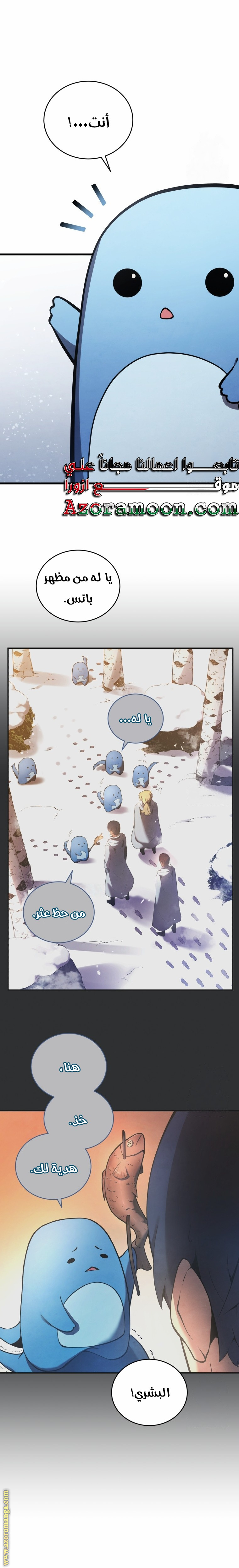 Read Swordmaster’s Youngest Son AR Manga Online