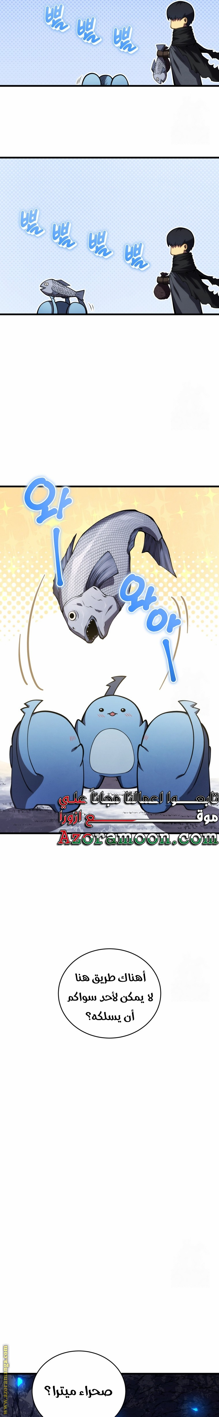 Read Swordmaster’s Youngest Son AR Manga Online