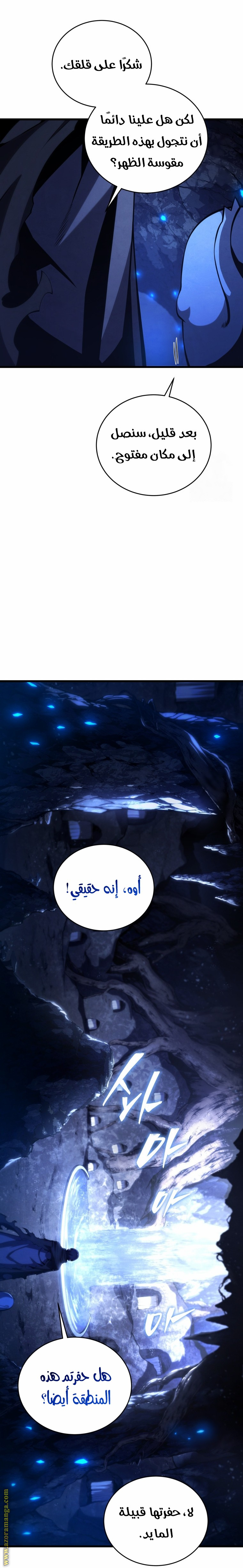 Read Swordmaster’s Youngest Son AR Manga Online