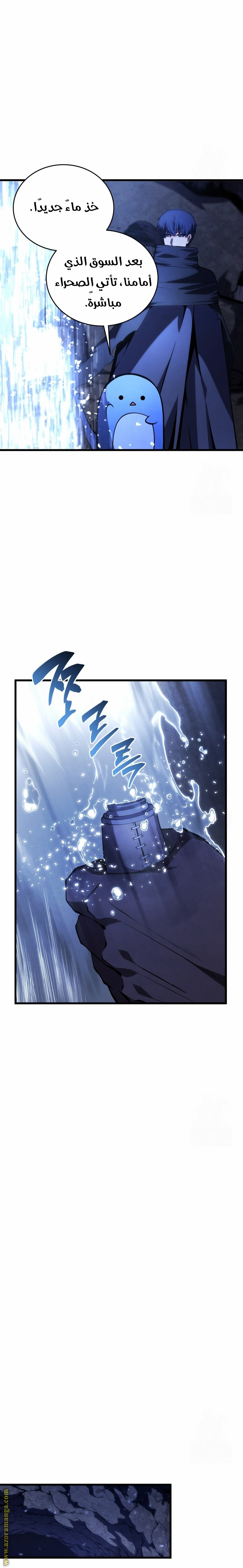 Read Swordmaster’s Youngest Son AR Manga Online