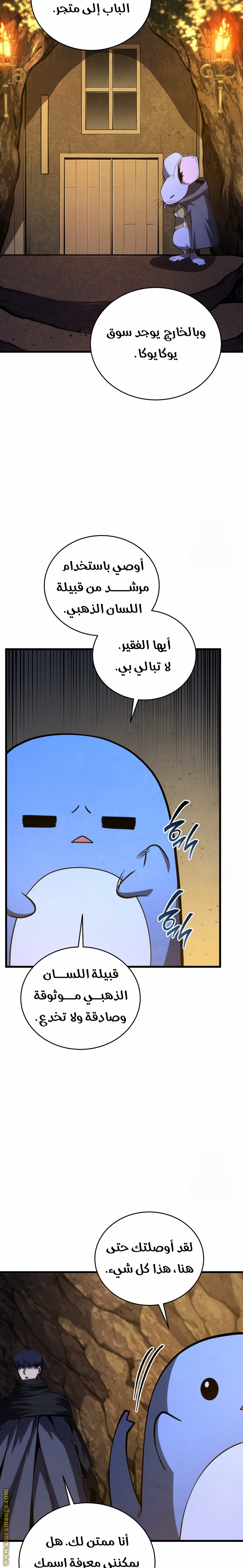 Read Swordmaster’s Youngest Son AR Manga Online