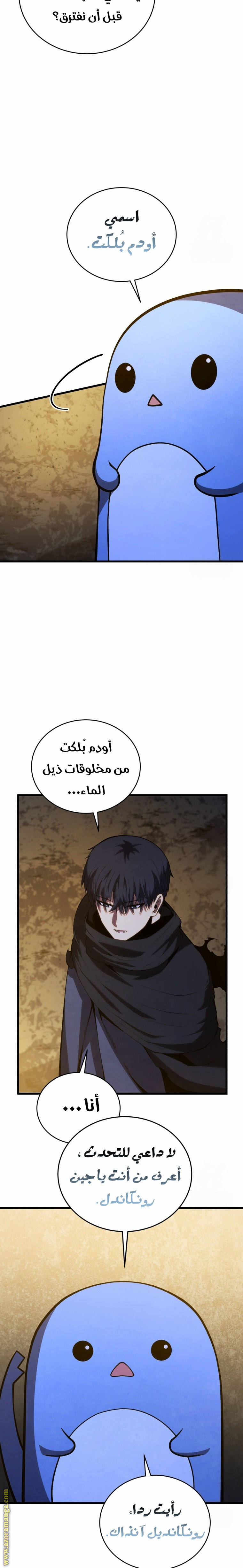 Read Swordmaster’s Youngest Son AR Manga Online