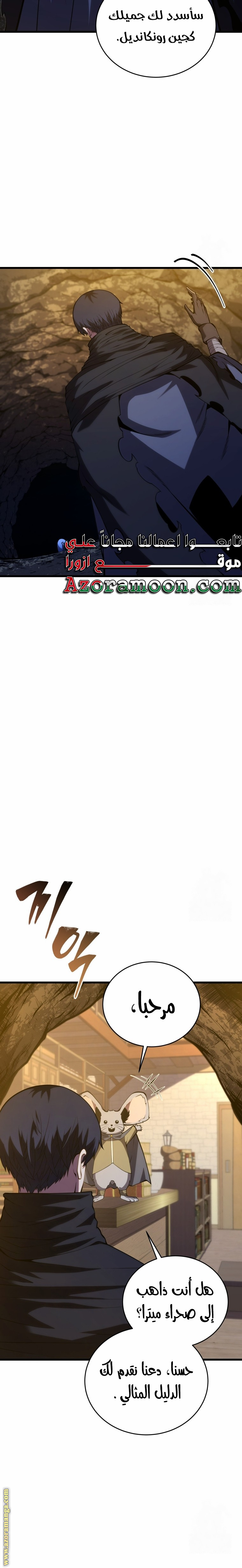 Read Swordmaster’s Youngest Son AR Manga Online