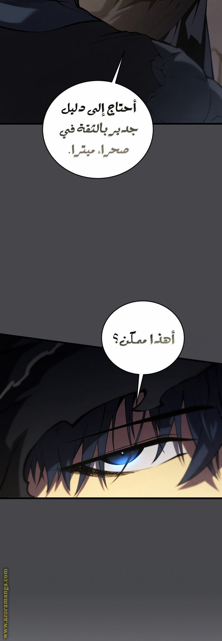 Read Swordmaster’s Youngest Son AR Manga Online