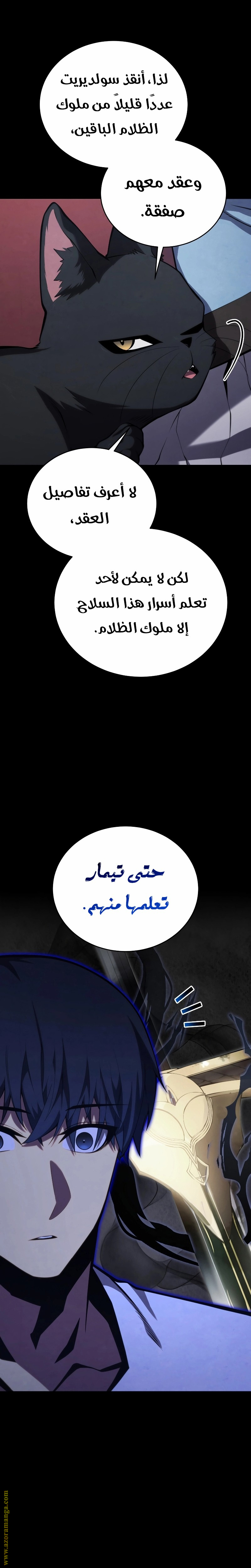 Read Swordmaster’s Youngest Son AR Manga Online