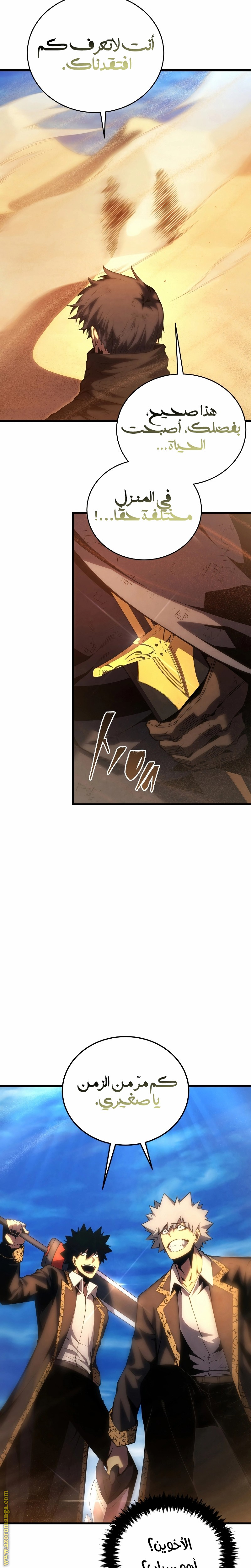 Read Swordmaster’s Youngest Son AR Manga Online