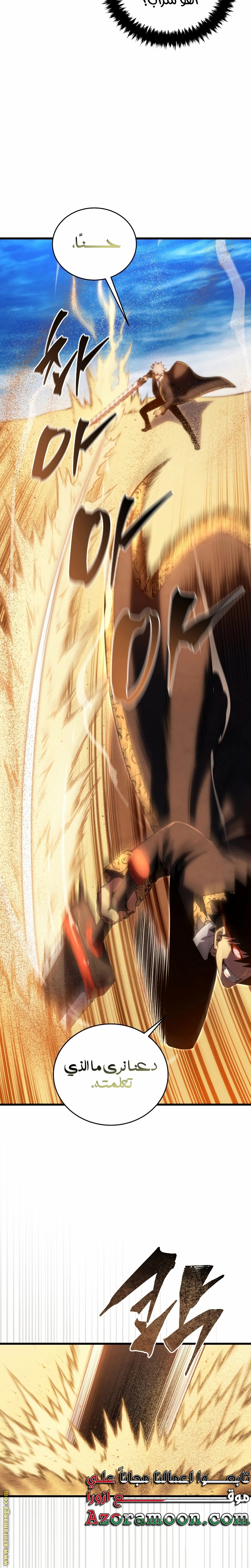 Read Swordmaster’s Youngest Son AR Manga Online