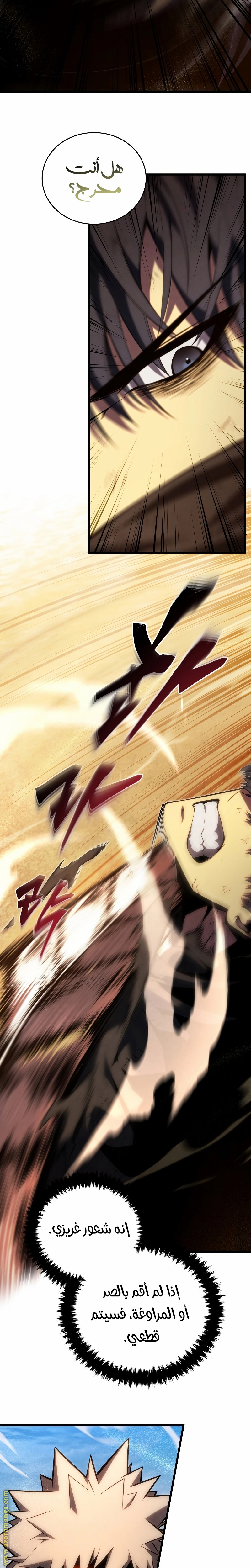 Read Swordmaster’s Youngest Son AR Manga Online