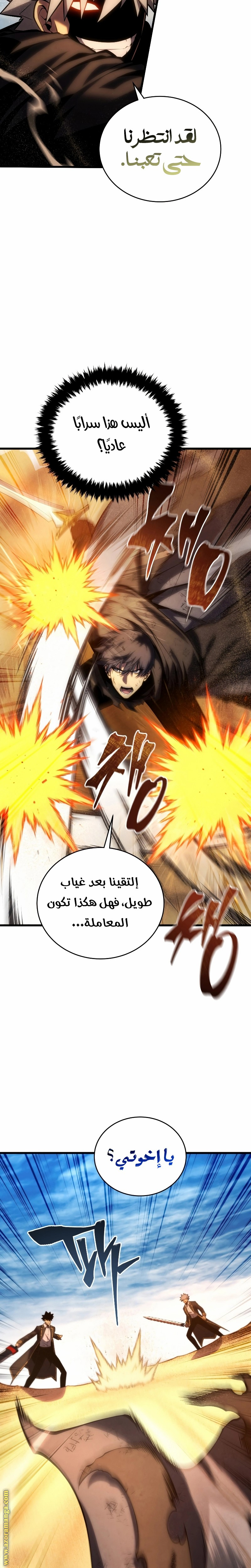 Read Swordmaster’s Youngest Son AR Manga Online