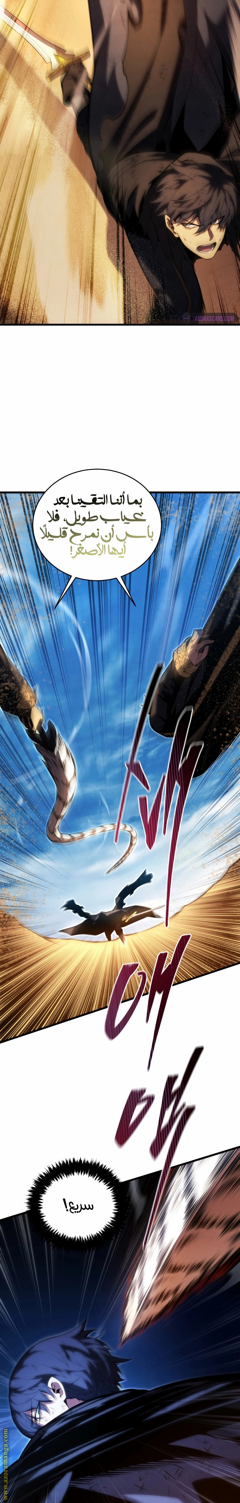 Read Swordmaster’s Youngest Son AR Manga Online