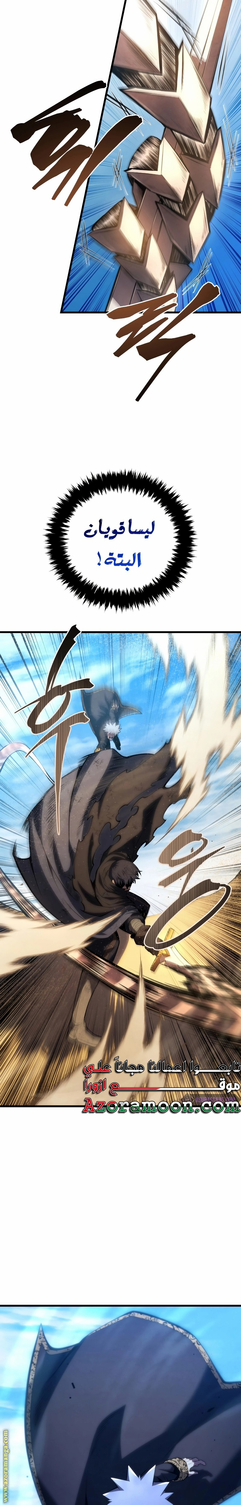 Read Swordmaster’s Youngest Son AR Manga Online