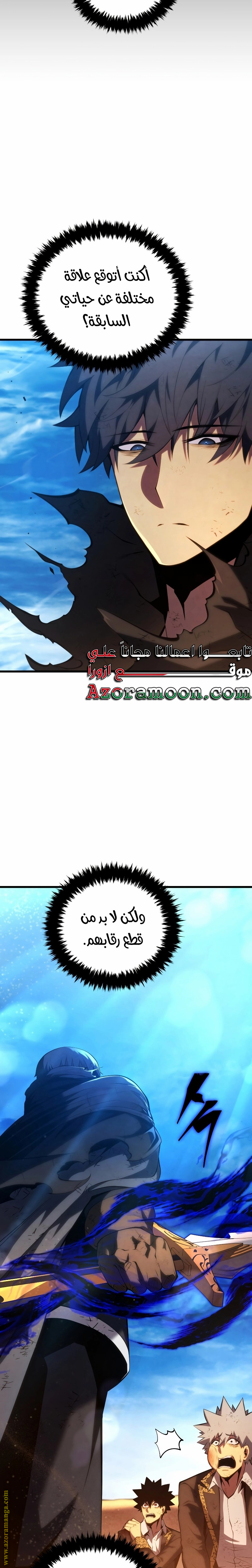 Read Swordmaster’s Youngest Son AR Manga Online