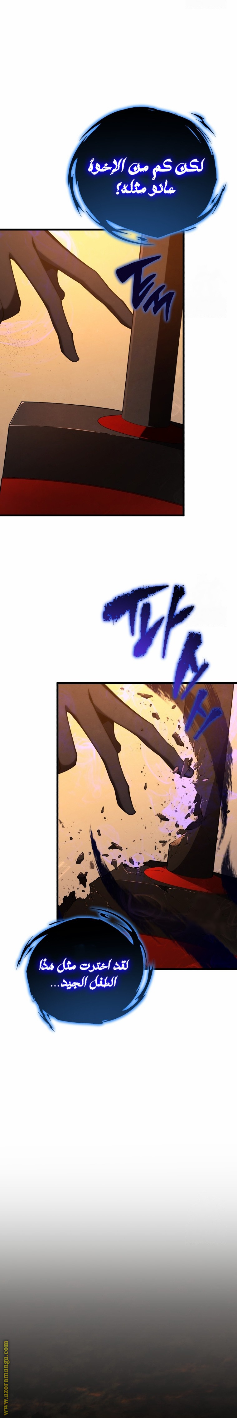 Read Swordmaster’s Youngest Son AR Manga Online