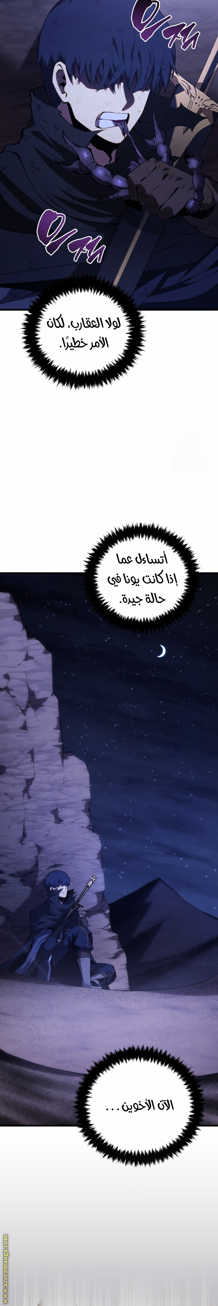 Read Swordmaster’s Youngest Son AR Manga Online