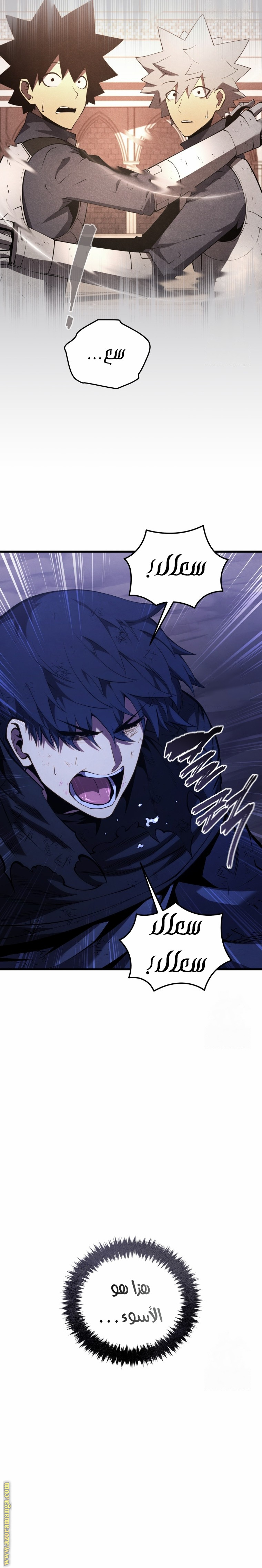 Read Swordmaster’s Youngest Son AR Manga Online