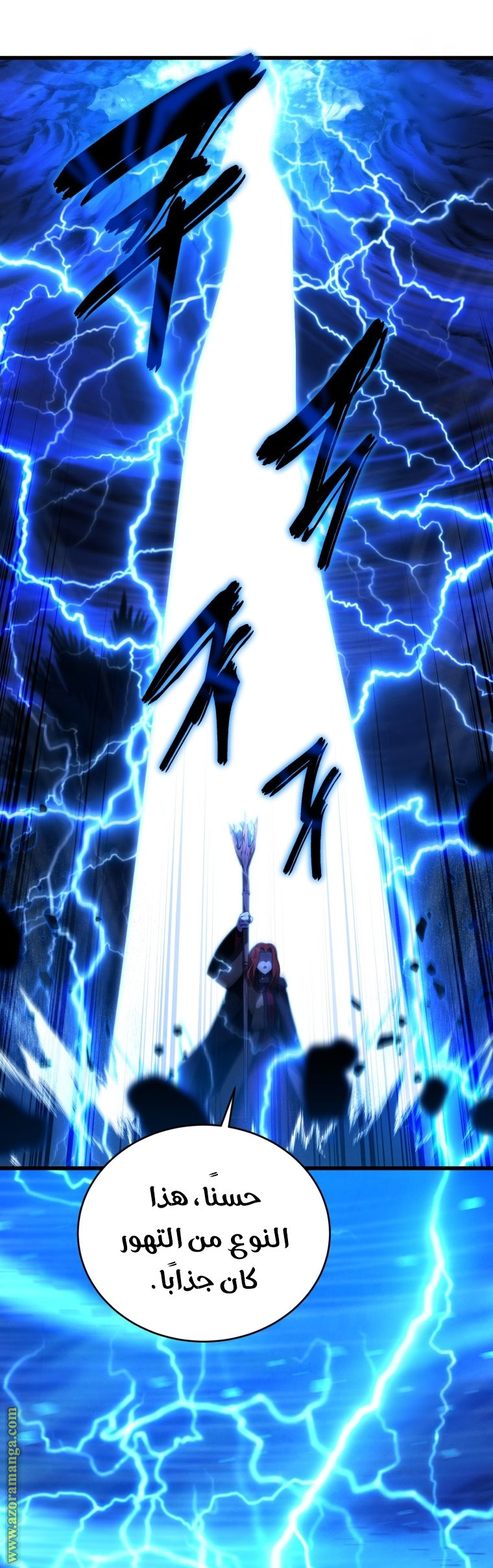 Read Swordmaster’s Youngest Son AR Manga Online