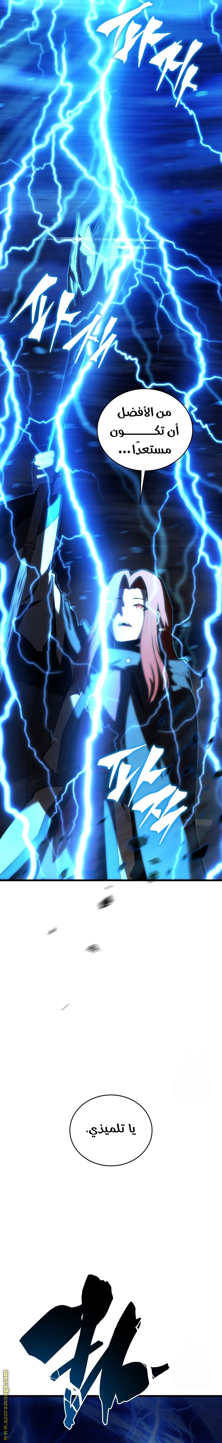 Read Swordmaster’s Youngest Son AR Manga Online