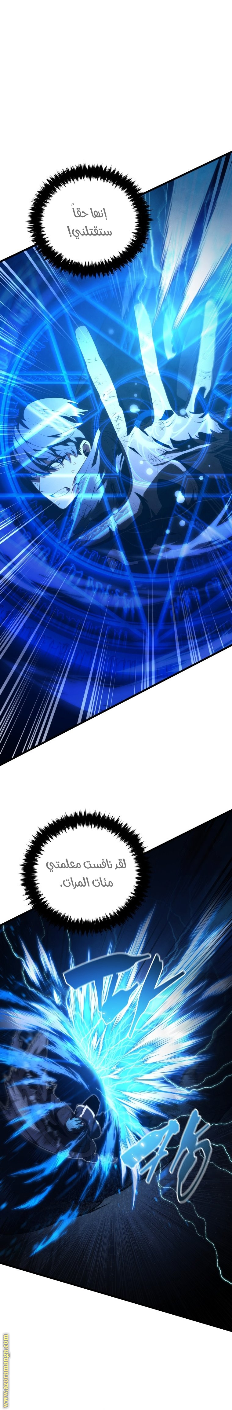 Read Swordmaster’s Youngest Son AR Manga Online