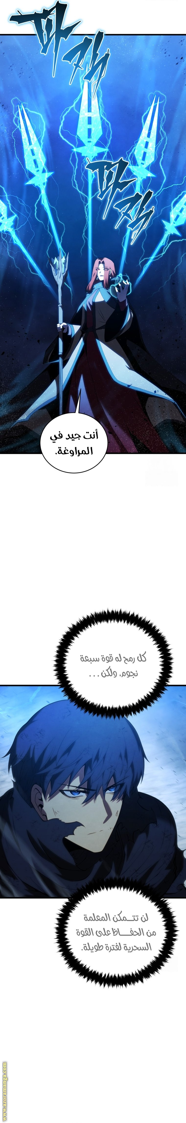 Read Swordmaster’s Youngest Son AR Manga Online