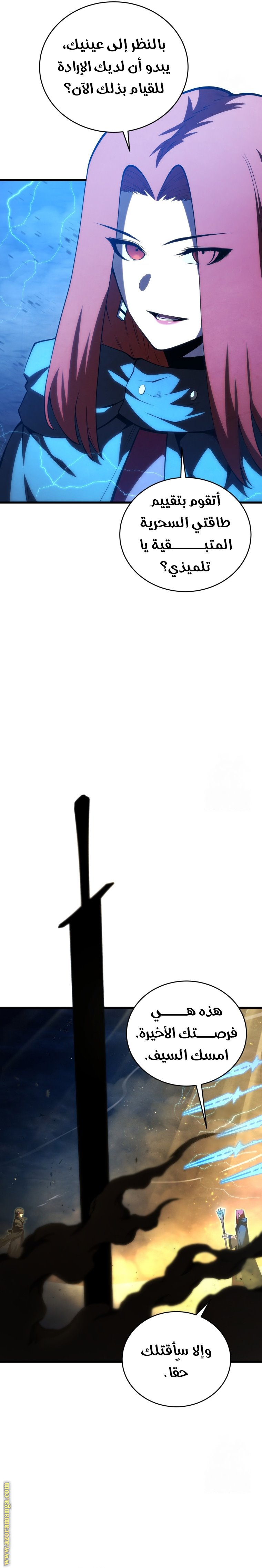 Read Swordmaster’s Youngest Son AR Manga Online