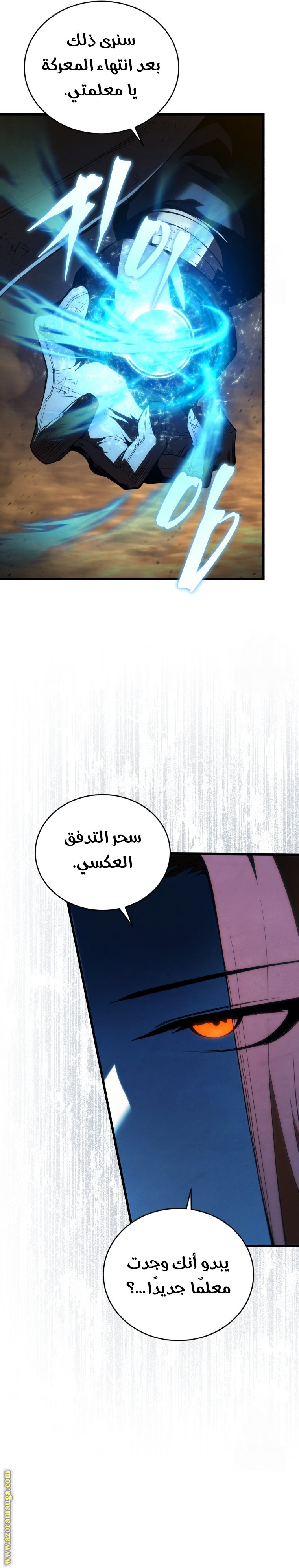 Read Swordmaster’s Youngest Son AR Manga Online