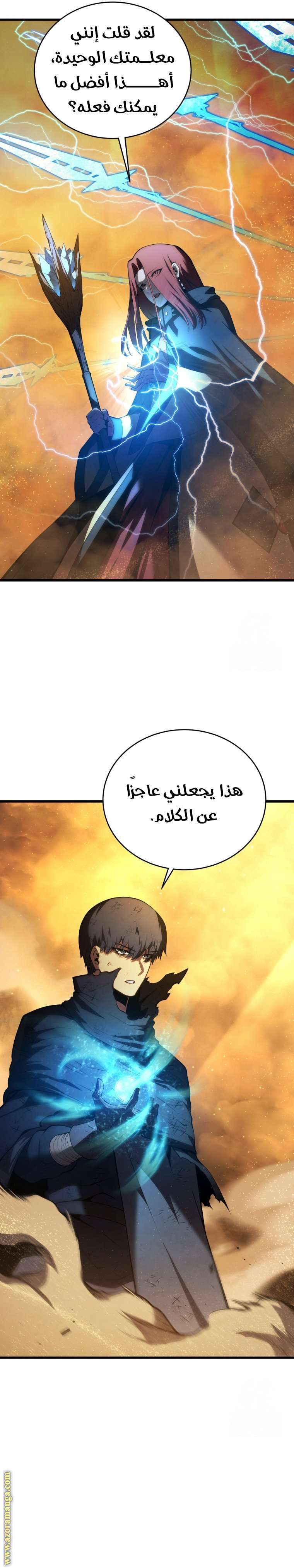 Read Swordmaster’s Youngest Son AR Manga Online