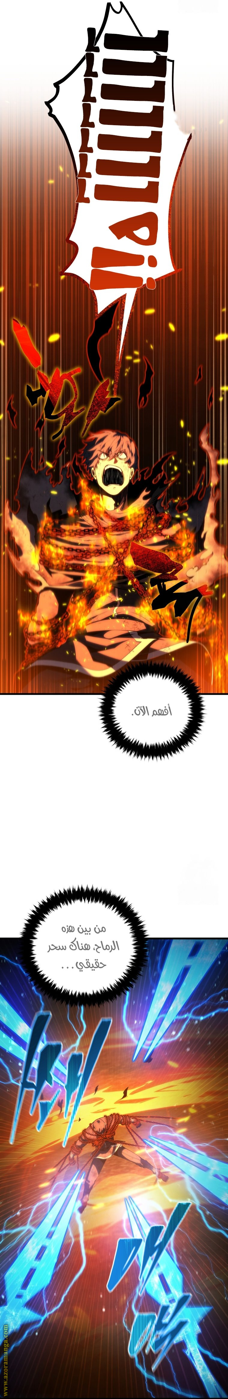 Read Swordmaster’s Youngest Son AR Manga Online