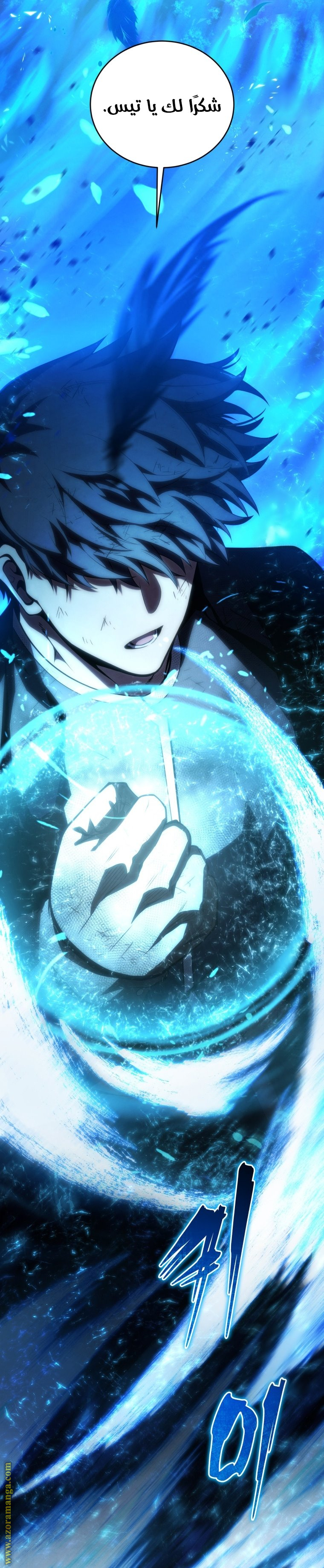 Read Swordmaster’s Youngest Son AR Manga Online