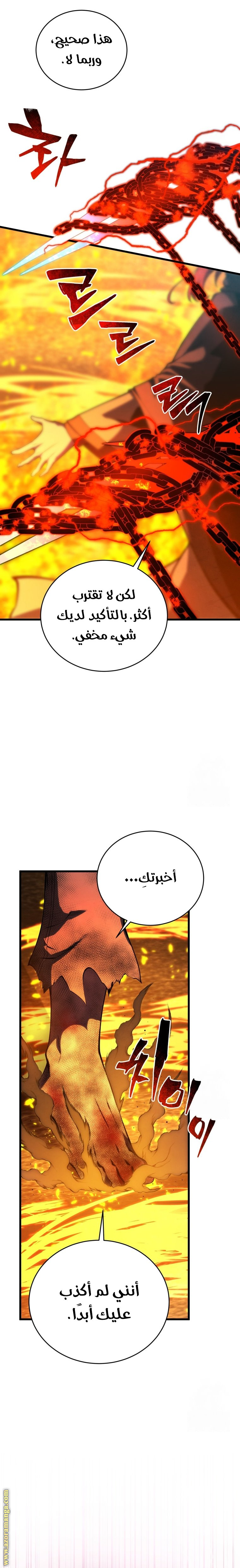 Read Swordmaster’s Youngest Son AR Manga Online