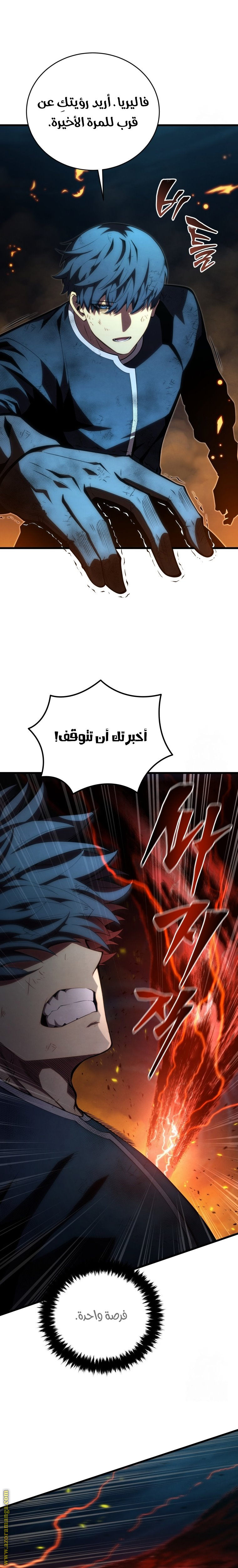 Read Swordmaster’s Youngest Son AR Manga Online