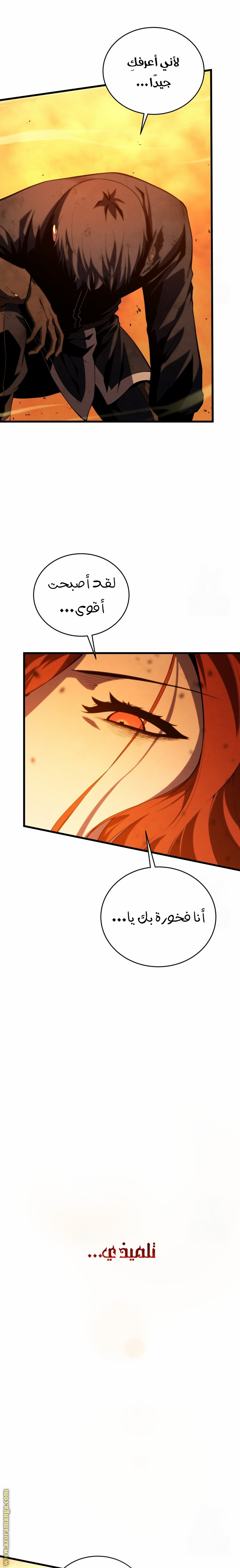 Read Swordmaster’s Youngest Son AR Manga Online