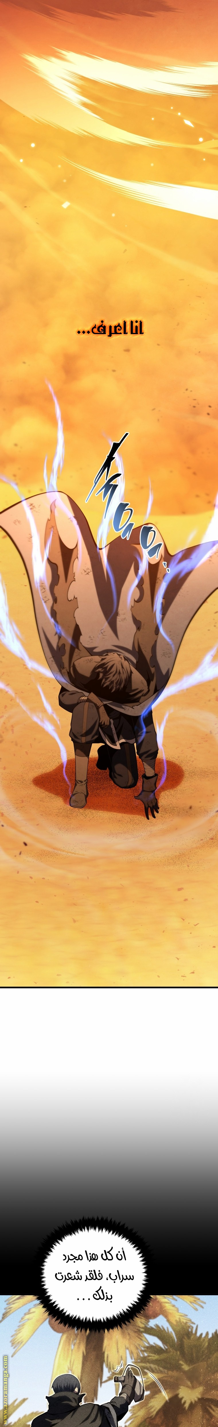 Read Swordmaster’s Youngest Son AR Manga Online