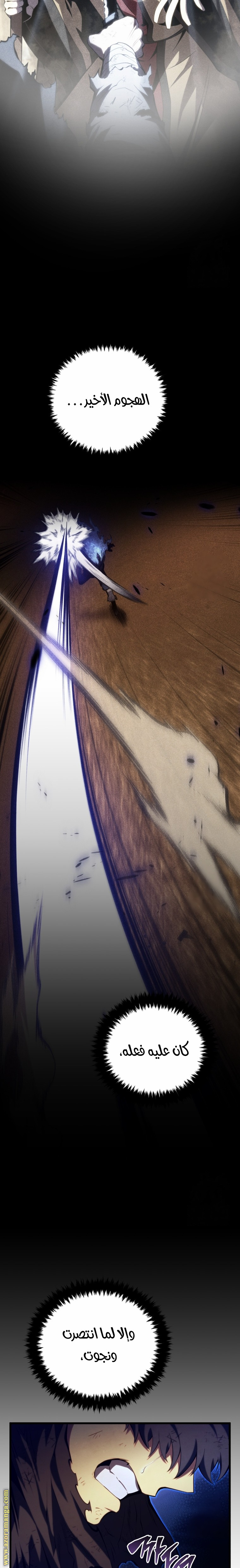 Read Swordmaster’s Youngest Son AR Manga Online