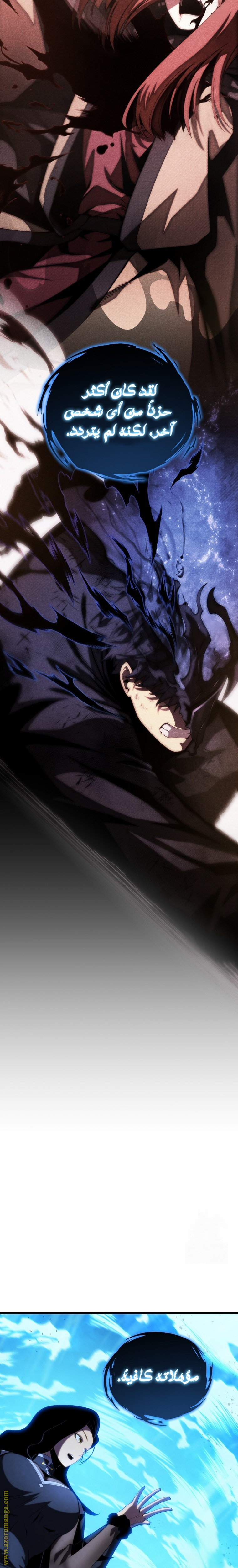 Read Swordmaster’s Youngest Son AR Manga Online