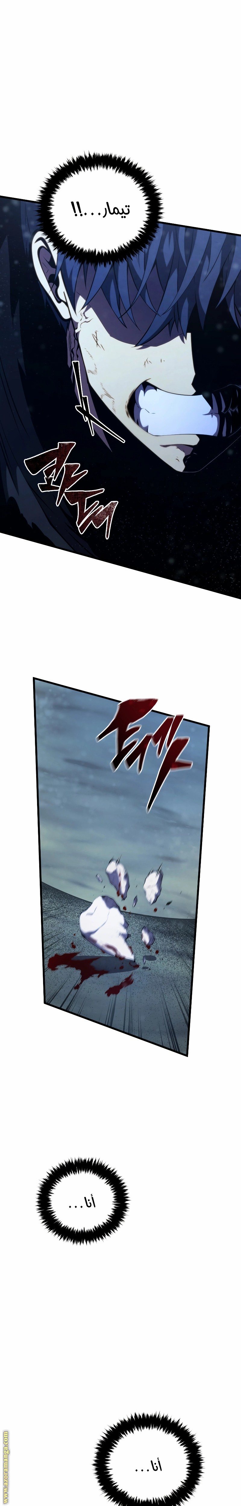 Read Swordmaster’s Youngest Son AR Manga Online