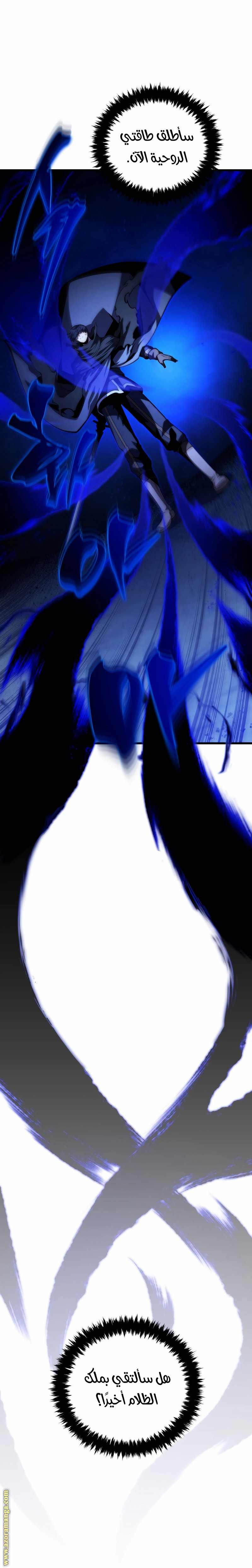 Read Swordmaster’s Youngest Son AR Manga Online