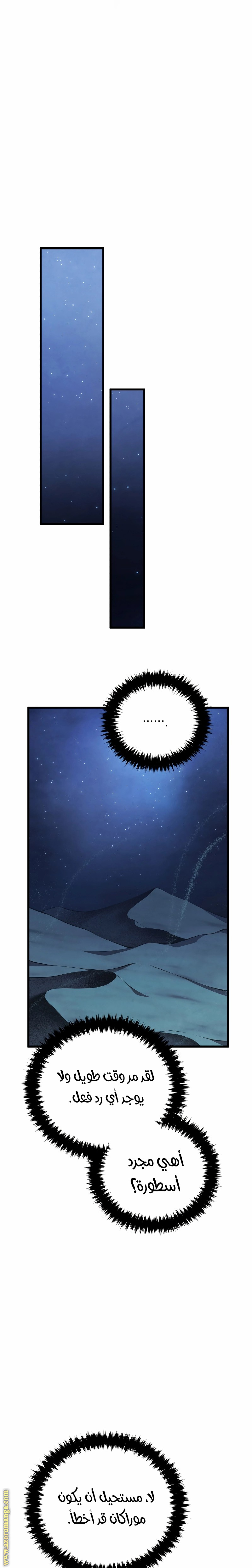 Read Swordmaster’s Youngest Son AR Manga Online