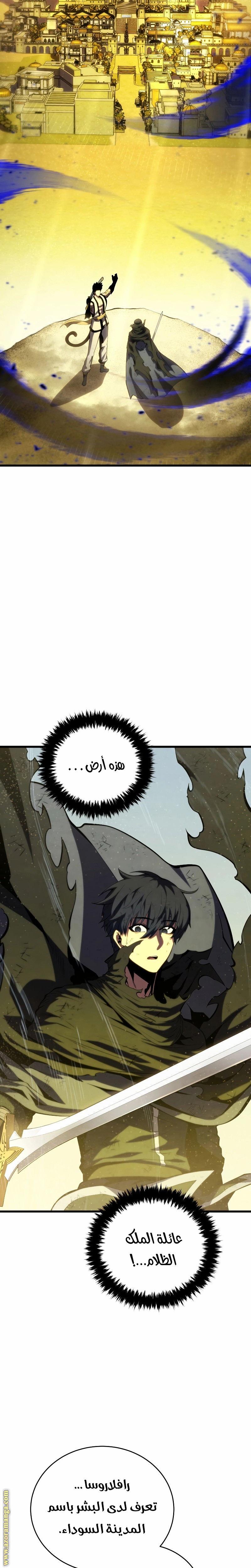 Read Swordmaster’s Youngest Son AR Manga Online