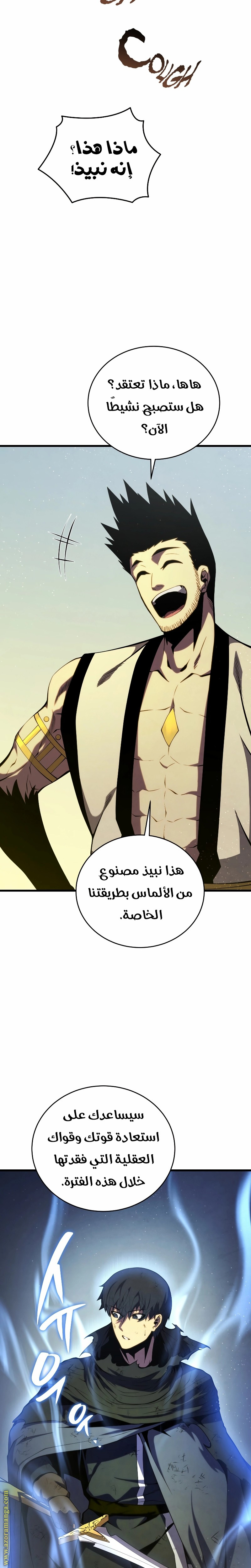 Read Swordmaster’s Youngest Son AR Manga Online