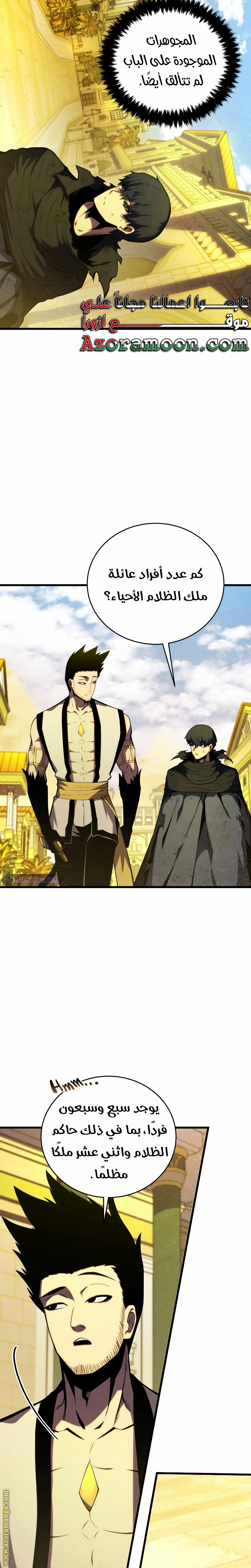 Read Swordmaster’s Youngest Son AR Manga Online