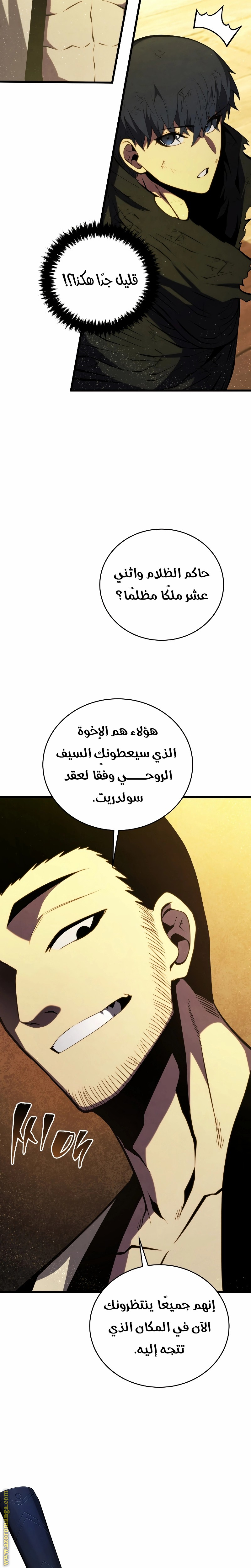 Read Swordmaster’s Youngest Son AR Manga Online