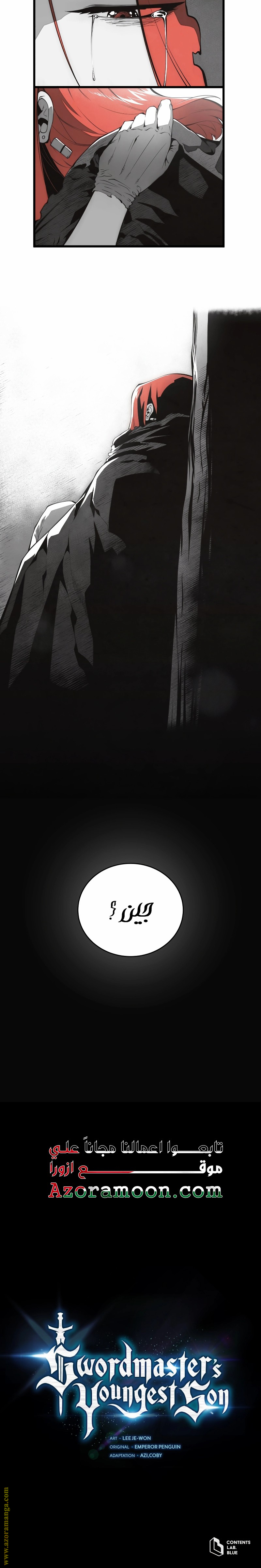 Read Swordmaster’s Youngest Son AR Manga Online